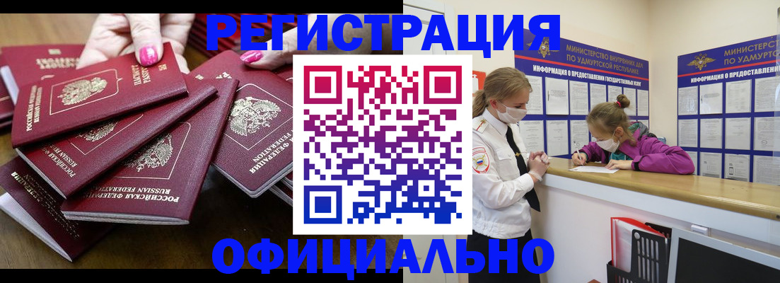 пропишу в квартире в Благовещенске